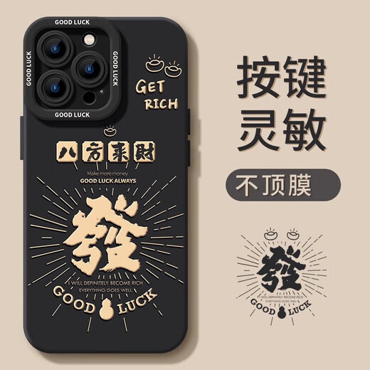 Baosden Bafang Laicai eignet sich für 16 Mobiltelefonhülle 15 Neues Modell 13fushun 12 Apple 14 Soft Silicon Love Pupill Eye Matt-Schwarz [Tymsbsd826shun] iPhone 16