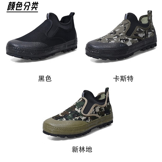 
3531 Genuine One-foot Camouflage Liberation Shoes Men's Deodorant Labor Protection Shoes Working Outdoor Work Shoes Rubber Sole Farmland Shoes Lower One-foot [New Forest Land] 42