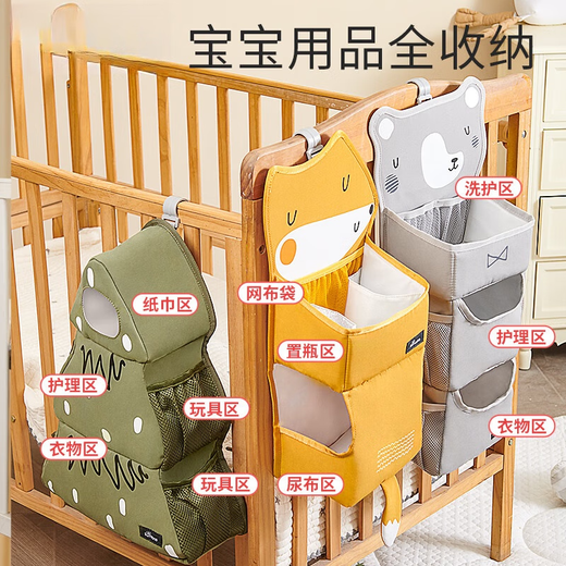 
Sanmei Baby (SUNVENO) Crib hanging storage hanging bag Multifunctional diaper diaper storage bag hanging bag hanging basket toy placement Grizzly Bear