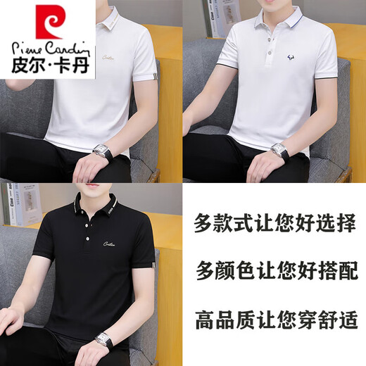 皮尔卡丹夏季男士短袖t恤翻领polo衫潮流韩版冰丝半袖T恤潮牌男装上衣服 Q679白色+Q679黑色 M (适合:100-120斤)