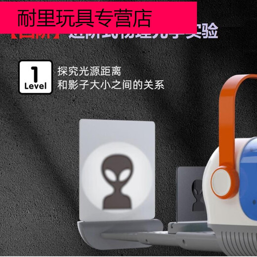 诗滢科学罐头小学生光影魔术盒物理光学儿童科学实验玩具套装生日礼物 光影魔术盒【含15种光学实验】