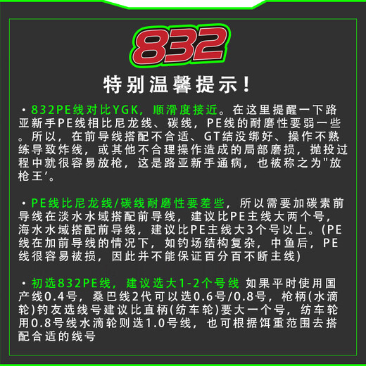YGKX8编进口原丝832路亚pe线ygk pe线路亚线超耐磨大力马主线海钓鱼线 纯绿【832进口原丝】100米 0.6号