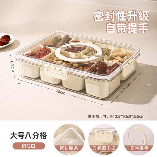 LOCKZI seasoning box set, special ingredient box for ice noodle stall, spice box, fresh box, divided condiment storage box, cream white-eight compartments 1L