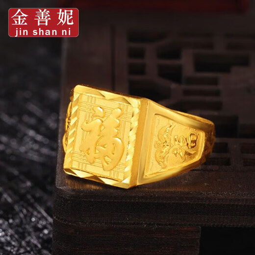 Jin Shanni Jewelry Pure Gold 999 Gold Ring Boutique Sifang Men's Gold Blessing Ring for Husband and Dad, Gold Weight 10.56g