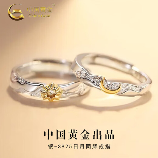 CHINA GOLD S925 Silver Sun and Moon Couple Rings Men and Women Rings Jewelry Valentine's Day Birthday Gifts for Girlfriends Sun and Moon Couple Rings Delivered Today/Next Day