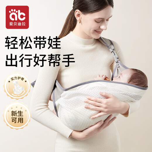 爱贝迪拉婴儿背带小月龄前抱式抱娃神器解放双手简易横抱新生幼儿宝宝外出 【升级免洗科技布】银桦灰 透气
