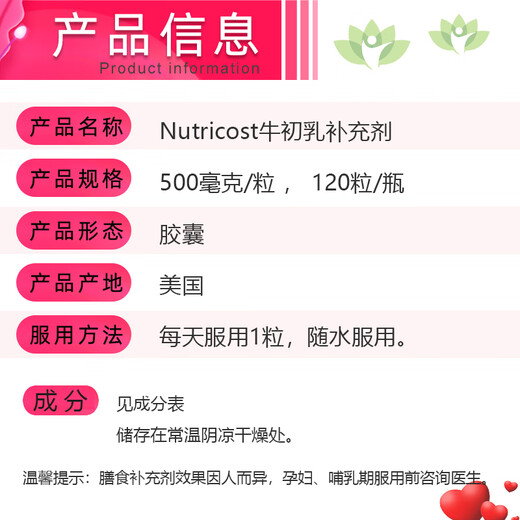
nutricost colostrum supplement capsules American Nutricost Colostrum Immunity 500 mg 120 capsules