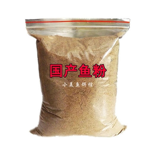 Domestic fish meal fishing bait fish bone meal nesting bait Heikeng aquatic shrimp food attractant chicken and duck feed additive Three Jin Jin equals 0.5 kg