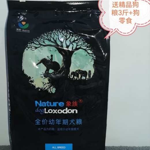 Elephant Dog Food Puppy Milk Cake Adult Dog Food 1 Jin Jin equals 0.5 kg 3 Jin Jin equals 0.5 kg 20 Jin Jin equals 0.5 kg 40 Jin Jin equals 0.5 kg Teddy Golden Retriever 1 Jin Jin equals 0.5 kg Puppy Food