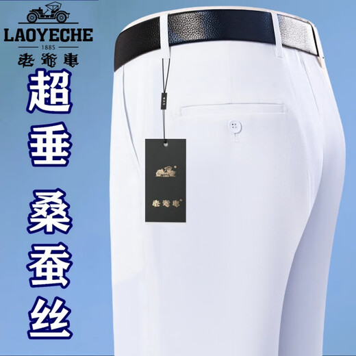 Pantalon de repassage sans voiture classique pour hommes, pantalon pour hommes de la soie de mûrier extensible pour le printemps et l'été super suspendu et le pantalon masculin décontracté de l'âge moyen et âgé 826 Gris de haricot [Super Hanging Mulberry Silk] 34 [2 pieds 7 tour]