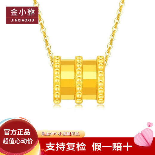 Jin Xiaoxiu gold pendant for women with small waist, pure gold 999 pendant, fashion classic necklace pendant, versatile style DIY gift 0.29-0.31g small waist pendant-matching gold necklace