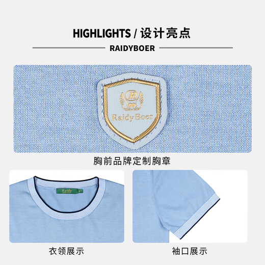 Raidy Boer/雷迪波尔【丝麻棉】2025年春针织男胸牌短袖T恤7003 浅蓝 2XL /185/54