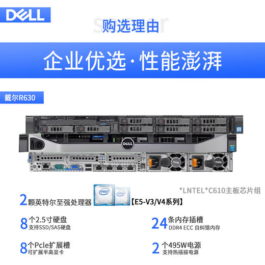 DELL戴尔R730XD R540 R740二手服务器主机1U2U双路机架式ERP数据存储虚拟云计算 95新 - R640 - (套餐二) 95成新