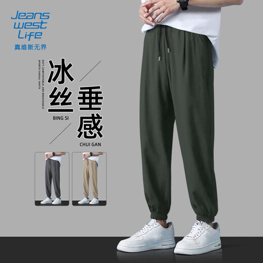 JEANSWEST LIFE真维斯冰丝裤男士2025夏季轻薄款束脚宽松速干空调裤运动休闲长裤