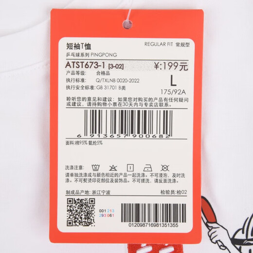 Li ning und Sun Yingsha gleiche Style Kulturhemd ma langes kurzärmeliges Training T-Shirt National Team Tisch Tennis Uniform Sportbekleidung ATST673-1 Weißer Durchbruch Preis l