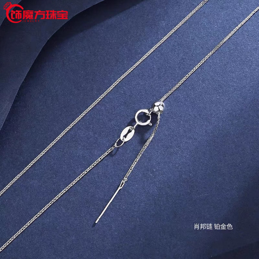 Guanpuge Fat Donglai same style pt950 platinum pin chain gold Chopard necklace plain chain through pearl chain diy accessories pin type platinum Chopin chain-1.2mm thick 1.3g x 45cm