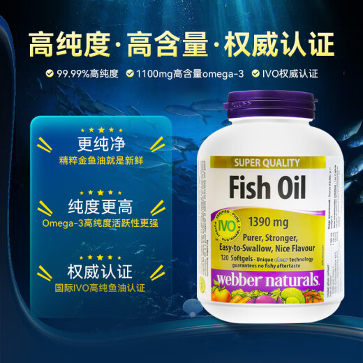 Webo (Webber Naturals) естественный золотисто -рыбий жир 99,99% высокая чистота