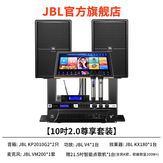 JBL official store KP2012 home ktv audio set home karaoke speaker professional stage performance karaoke full set of equipment 10-inch 2.0 exclusive set
