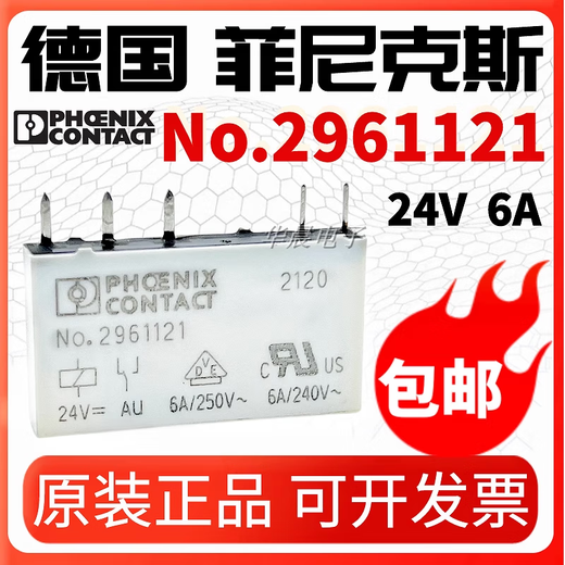 Phoenix No.2961105 NO.2961121 6A 24VDC 5-pin 24V Phoenix Relay No.2961105 24V Original imported
