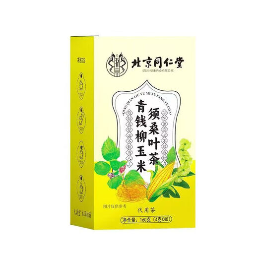 同仁堂北京同仁堂青钱柳玉米须桑叶茶4g*40袋独立茶包熬夜养生茶 1盒160g（4g*40袋装）