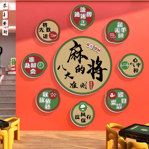 Chess and card room decoration painting Mahjong Hall Bird Room Private Room Cultural Background Wall Sticker Chess and Art Room Poster Decoration Supplies QT4837 Chess and Card Room Model 5 Small 10mm Snow Crystal Panel [Strong Three-dimensional] Unique