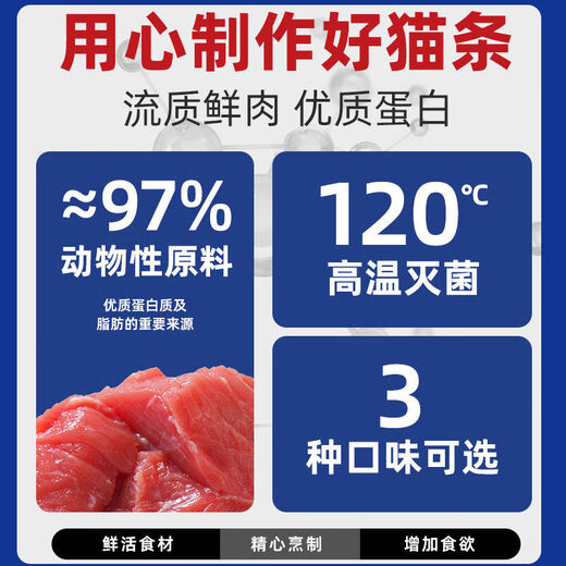 Guanguzhuang 50 cat strips, staple food supplement, nutritional supplement, chicken, beef, seafood, fish and shrimp for weight gain, 50 combination style, staple food cat strips, three packs (10 pieces/pack)