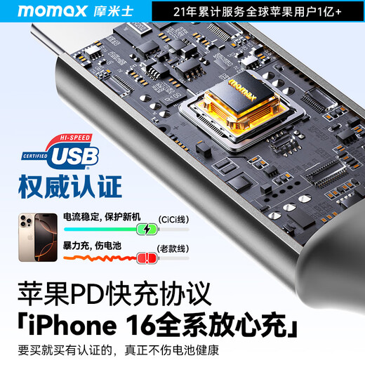 MOMAX magnetic data cable Type-C Apple 17/16 charging cable double-ended PD60W fast charging car 1 meter suitable for iPhone15ProMax tablet iPad Huawei titanium gold