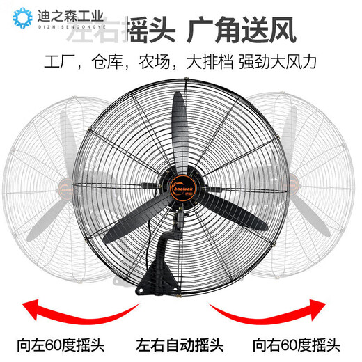 Wall fan 650 type aluminum blade, four-speed wire-controlled model Industrial wall-mounted fan high-power electric fan wall-mounted shaking head wall high wind type 750 titanium-aluminum-magnesium alloy blade four-speed wire-controlled model
