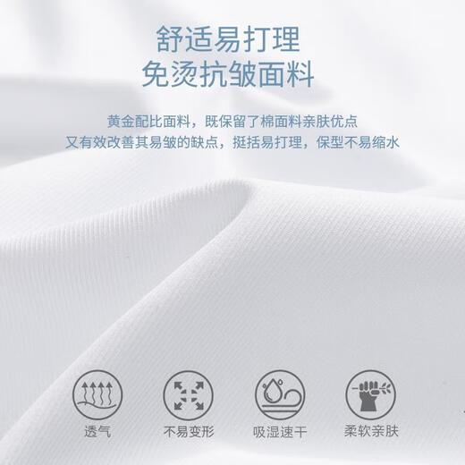 MAYOR雅戈尔DP免烫易打理短袖长袖同款男士衬衫混棉职业正装通勤商务休闲 DX6629短袖款 45 建议200-220斤