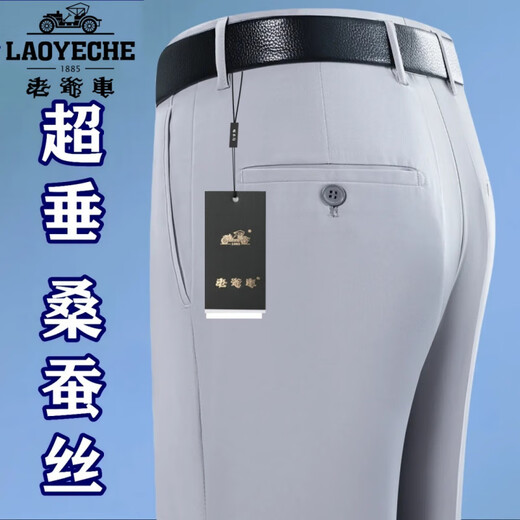 Pantalon de repassage sans voiture classique pour hommes, pantalon pour hommes de la soie de mûrier extensible pour le printemps et l'été super suspendu et le pantalon masculin décontracté de l'âge moyen et âgé 826 Gris de haricot [Super Hanging Mulberry Silk] 34 [2 pieds 7 tour]