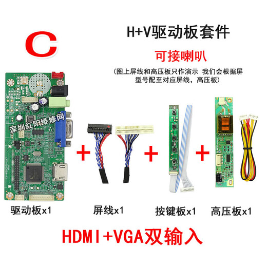 58C notebook LCD screen modified high-definition HDMI display VGA driver board modification kit with sound function C H+V motherboard kit (5C)