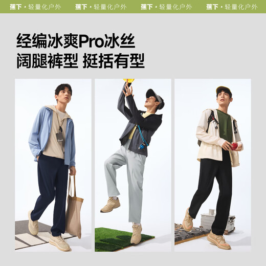蕉下（beneunder）休闲裤子男通勤户外长裤凉感阔腿防晒裤AL928漫月灰2XL