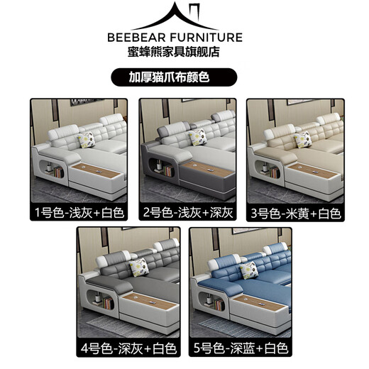 Bee Bear fabric sofa living room small apartment simple modern new cotton and linen no-wash technology cloth cat scratch cloth solid wood sofa (four people + imperial concubine seat) 2.8 meters thickened cat claw cloth latex sponge-solid wood frame