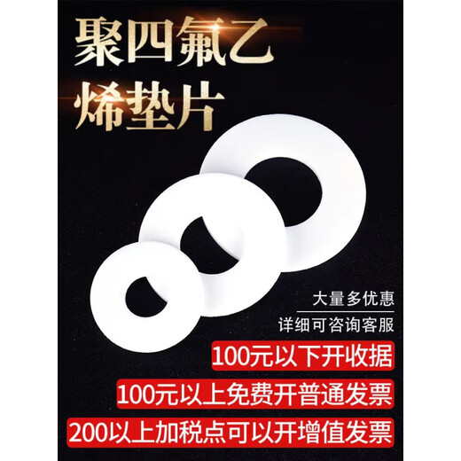 Hanchang Tetrafluoro -Dichtung Weiche Ausdehnung von Polytetrafluorethylen -Dichtung PTFE Dichtung Teflon Customdruck Flansch Hochtemperaturdichtung Nationaler Standard -DN600 (610*695*3)