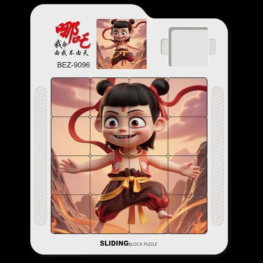 Nezha Huarong Road: Demon Child's Sea Magnetic Version's Children's Moving Puzzle Sliding Fun Toys New Product 9102 Nezha [Huarong Road]