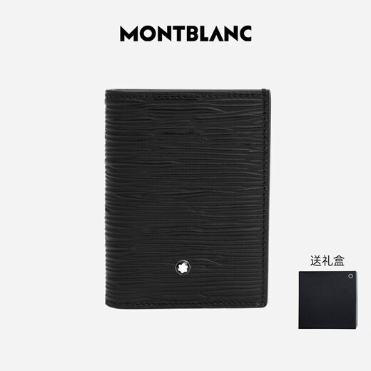 Montblanc (MONTBLANC) wallet card holder cow leather card holder business card holder black gift for boyfriend New Year's gift