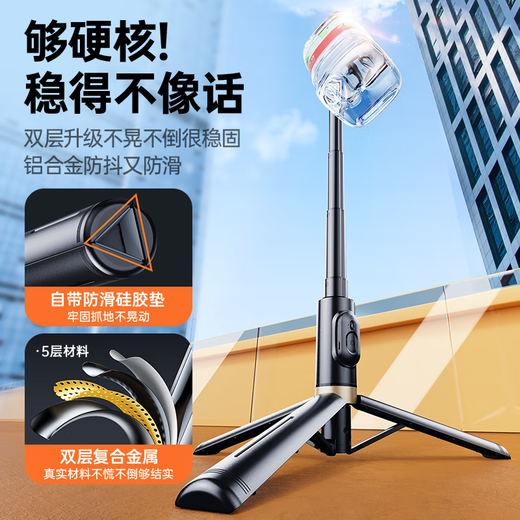 VENIDER【一体式便携】手机自拍杆伸缩迷你三脚架旅行自拍神器360度旋转全自动多功能防抖便携演唱会支架