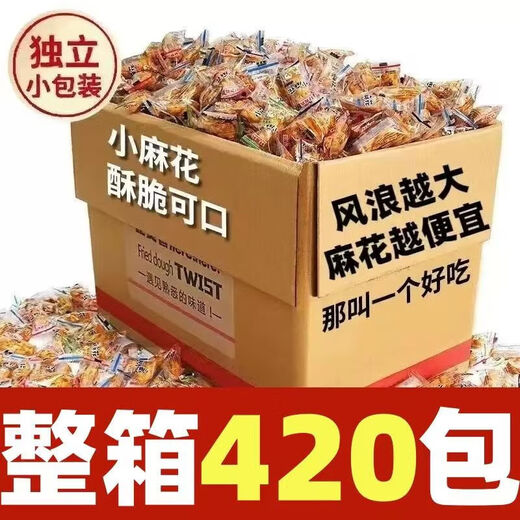 Small twists, crispy snacks, individually packaged snacks, snacks, dormitory full box wholesale, 100 packs, regular style, mixed flavors