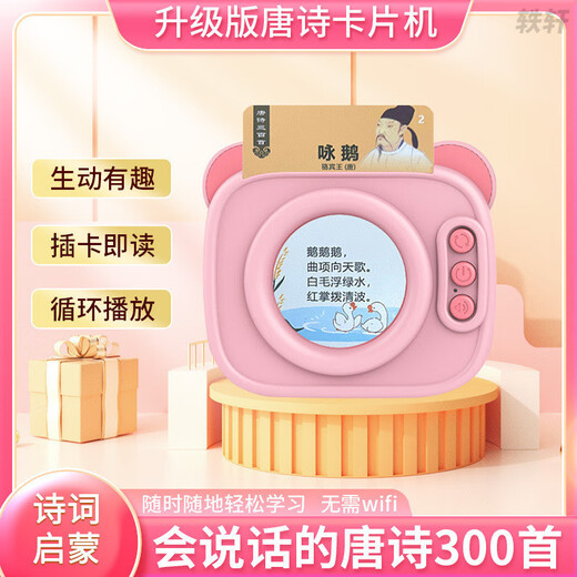 Lingnuo Hongshengs intelligente Kartenlesen Gelegenheit, 300 Tang Gedichte, alte Gedichte zu sprechen, Lesen von Lesemaschinen Kinderspielzeug, 300 Blue Tang Gedichte + 224 Chinesische und englische Lesungen