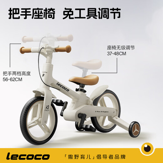 乐卡（Lecoco）儿童自行车2-6岁多功能可折叠平衡车脚踏车 12寸 X3 丝绒摩卡