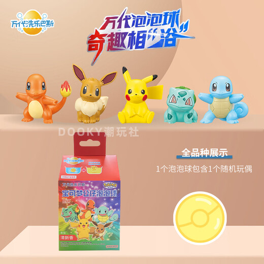 Offizieller Badball Pokémon Kinder Bubble Ball Pikachuja Nitus Ibrahimovic Bath Ball in Bath Essence 3882-Crayon Shin-China Powder Bad Agent 18G Offizielles Flaggschiff-Apothekenlager