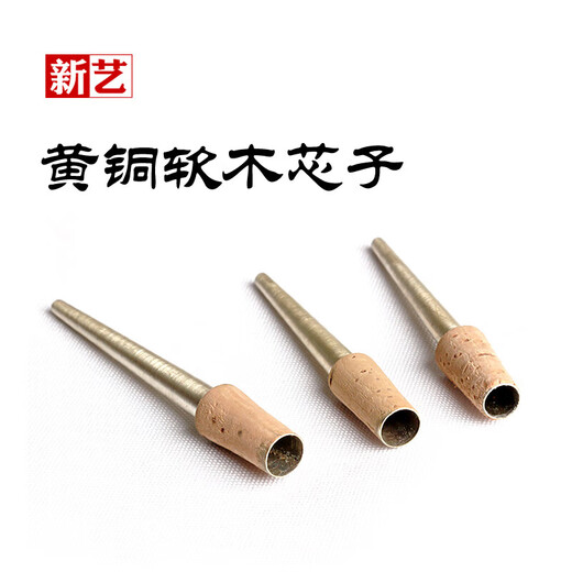 岐为黄铜唢呐软木芯子 钦子寸管笛针 ABCD各调式齐全大小号配件 降A调