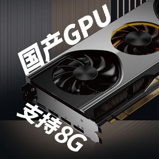 Lenovo Computadora de inteligencia nacional de Lenovo M740J Workstation GPU GPU GPU Desktop Host comercial Feiteng Single Host D3000 16G 512G Estado sólido 2G Gráficos independientes que incluye la versión de la versión National Defense Versión Nacional