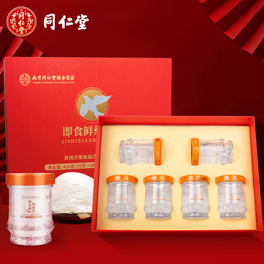 Tongrentang (TRT) instantané Boîte-cadeau de nid d'oiseau steadé frais pour les parents et les aînés Boîte-cadeau de vacances Bird's Nest 70g * 6 bouteilles
