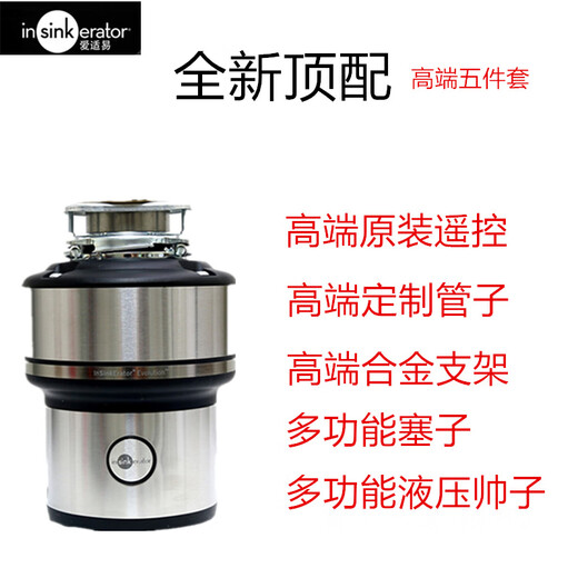 InSinkErator American original garbage disposer E300 food grinder e200M56M66 E200 national top version