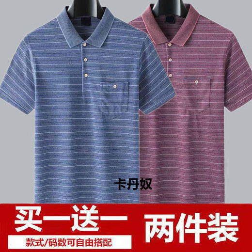 香韵歌口袋爸爸短袖T恤中老年男夏季棉质新款短袖上衣爷爷休闲polo衫 d691蓝+d691灰 2件装 M  建议85-115斤