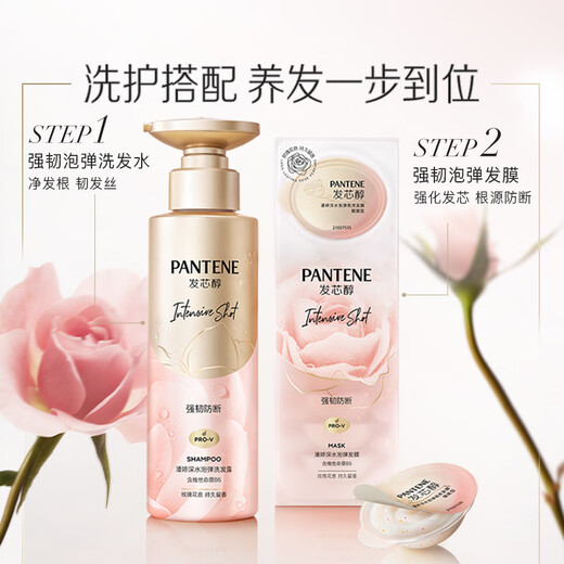 Pantene buy-back coupon will give you rose fragrance high density hair mask elastic, brightening and empowering type 12ML