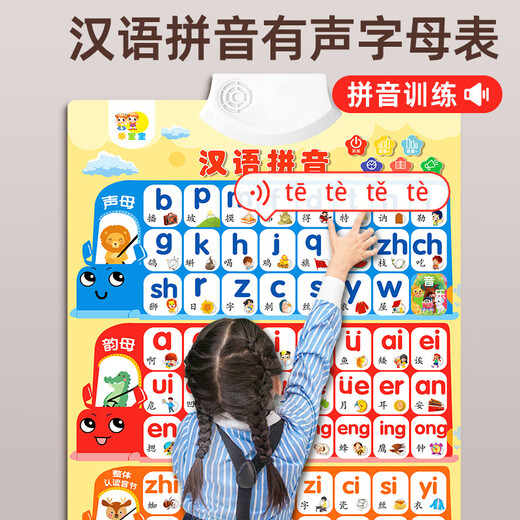 薇萌兔拼音挂图有声幼小衔接一年级启蒙认字儿童字母表墙贴汉语声韵母 学前必买-3张拼音+数字+识字