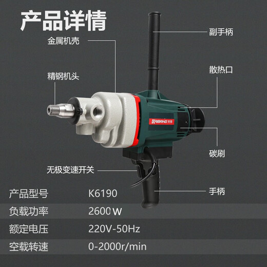 XMSJGC开邦水钻搅拌机大功率工程钻机腻子粉油漆搅拌器搅拌神器搅灰机 开邦K6198无级变速搅拌机3000W