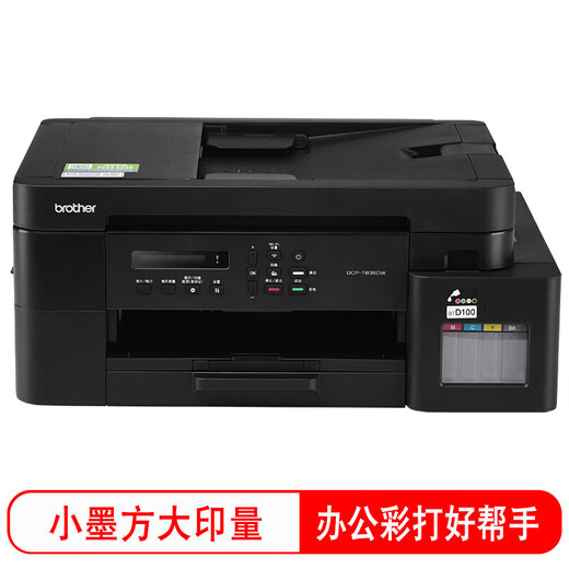 兄弟（brother）DCP-T820DW/MFC-T920DW/T930DW彩色喷墨照片连供墨仓无线双面打印复印扫描传真机办公商用多功能 DCP-T820DW升级款【发主图型号】 套餐二【官方标配+黑彩专用墨水4瓶】